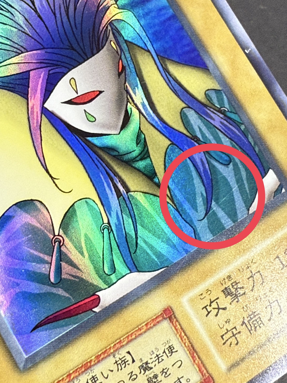 状態B〕アクアマドール(初期)【ウルトラシークレット】{-}《モンスター》