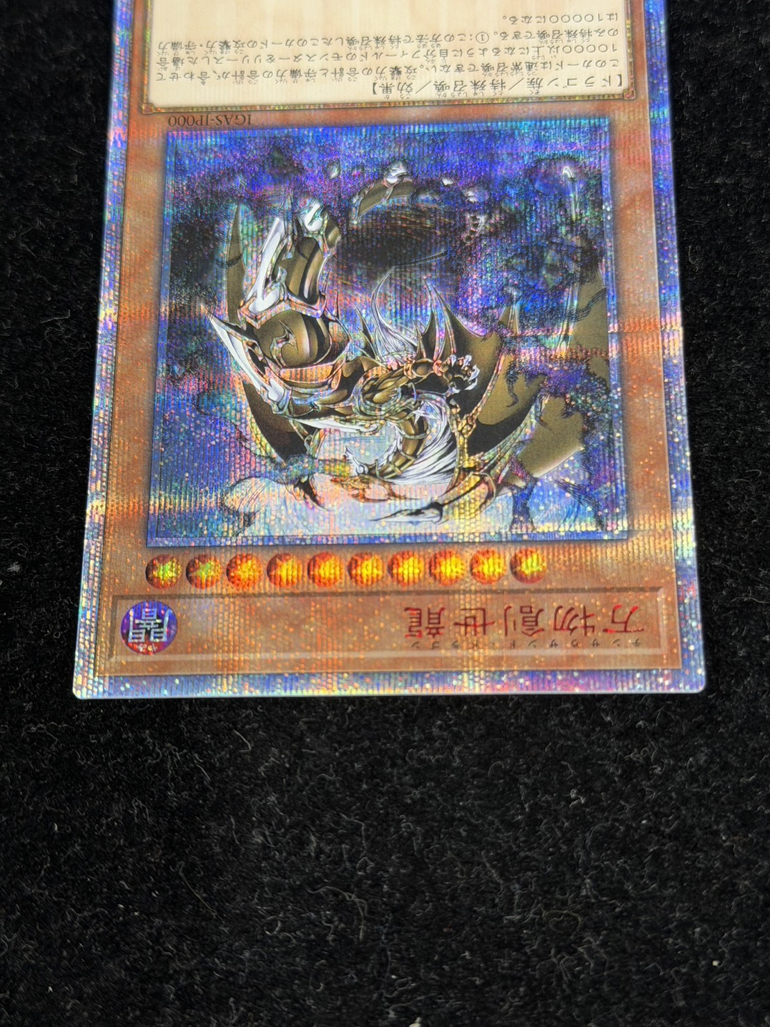 美品-ワンオーナー品】万物創世龍 IGAS-JP000 10000SE 遊戯王 万物創世