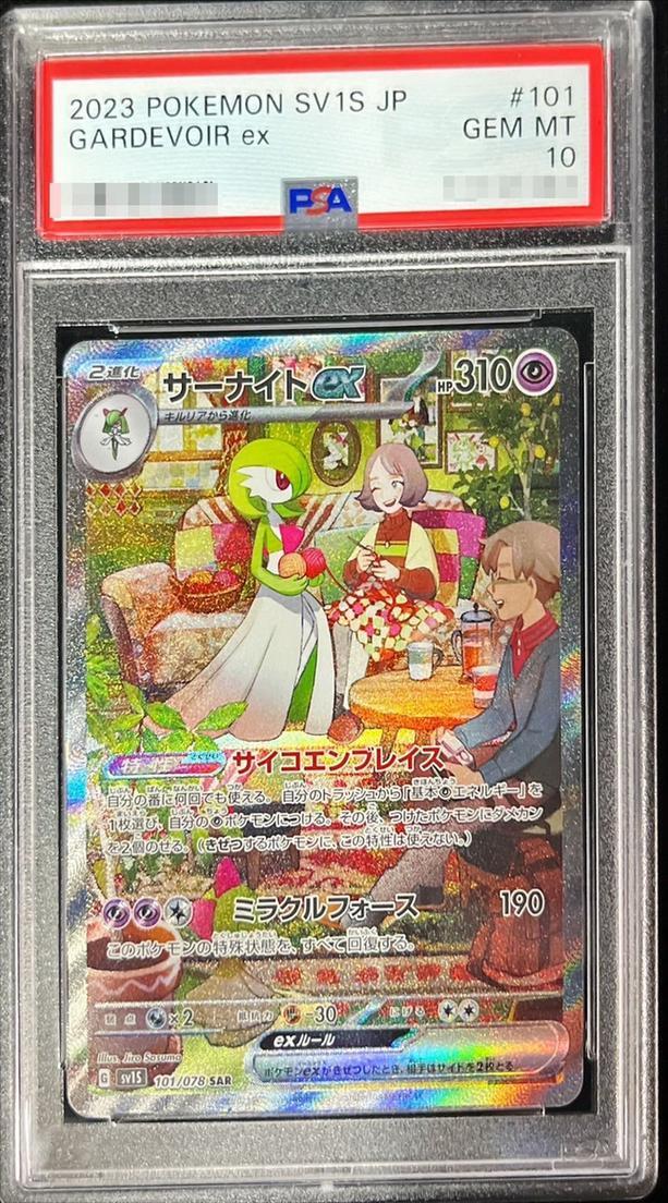 PSA10鑑定済】サーナイトex《SAR》{101/078}[その他] - シンソク