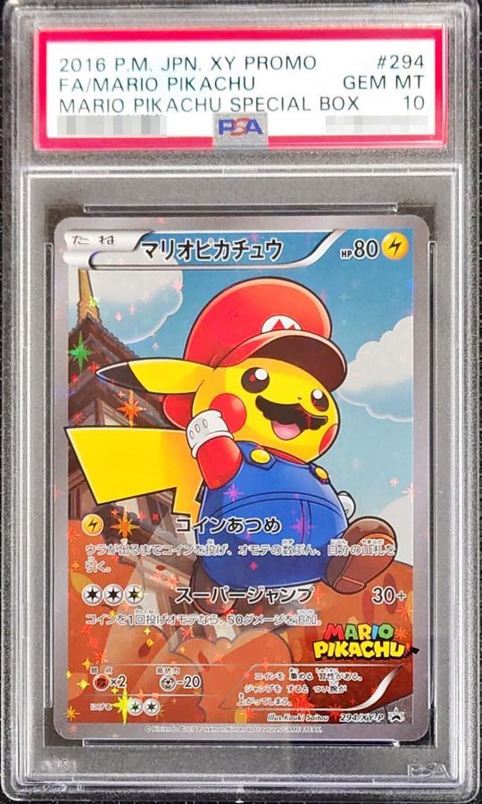 状態A-/PSA10鑑定済】マリオピカチュウ《P》{294/XY-P}[その他] - シンソク