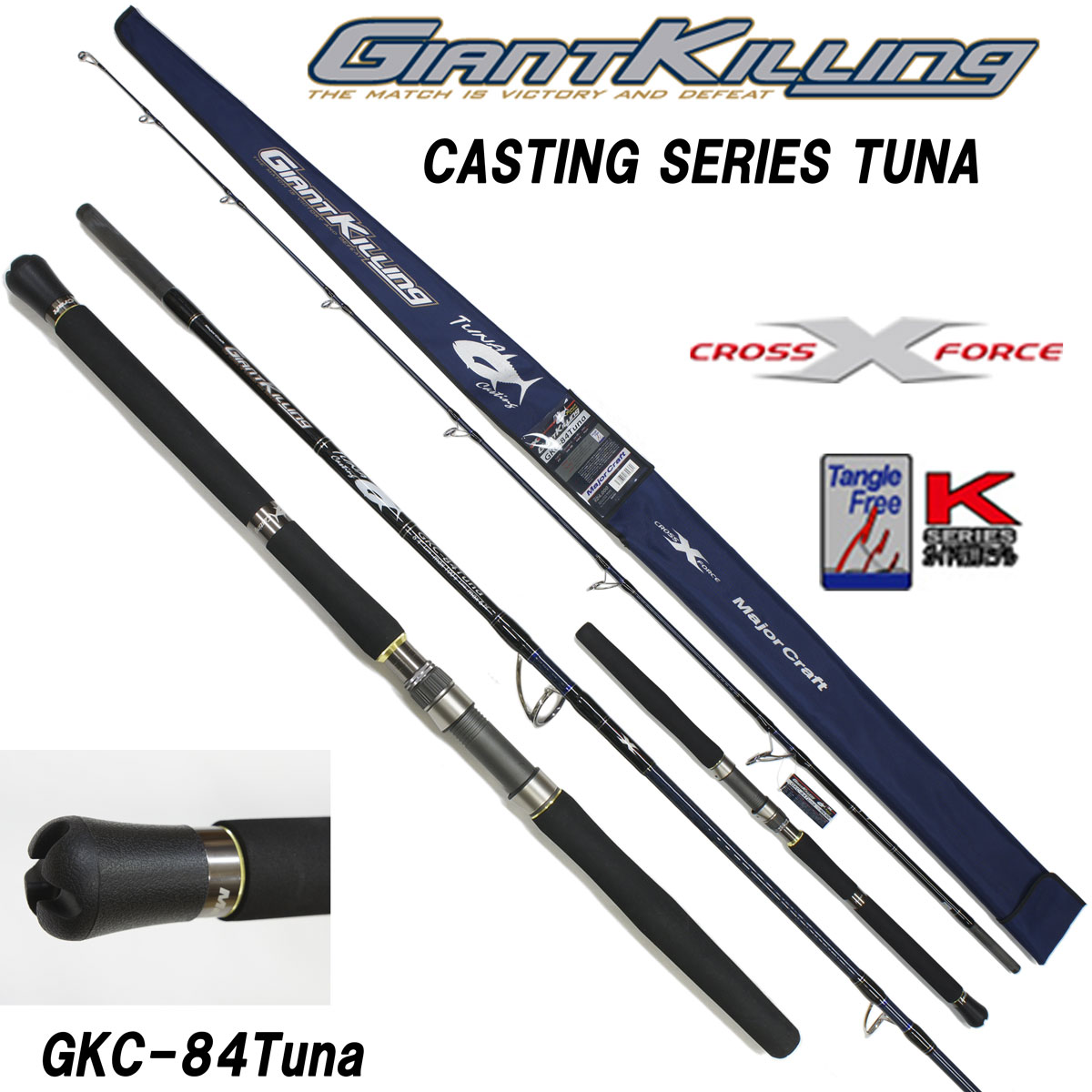 メジャークラフト ジャイアントキリング GKC-84Tuna (お取り寄せ商品