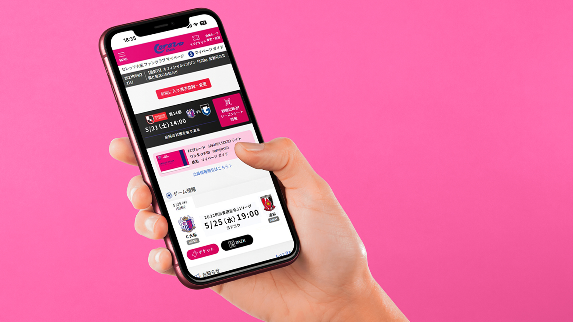 マイページの使い方 | セレッソ大阪オフィシャルウェブサイト | Cerezo