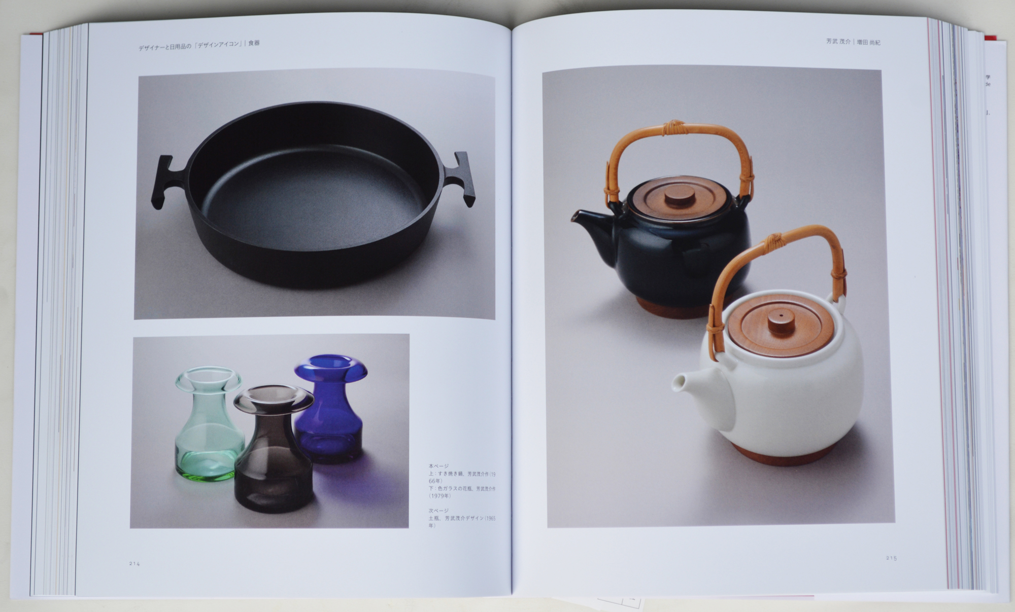 鋳心ノ工房［書籍掲載のお知らせ］