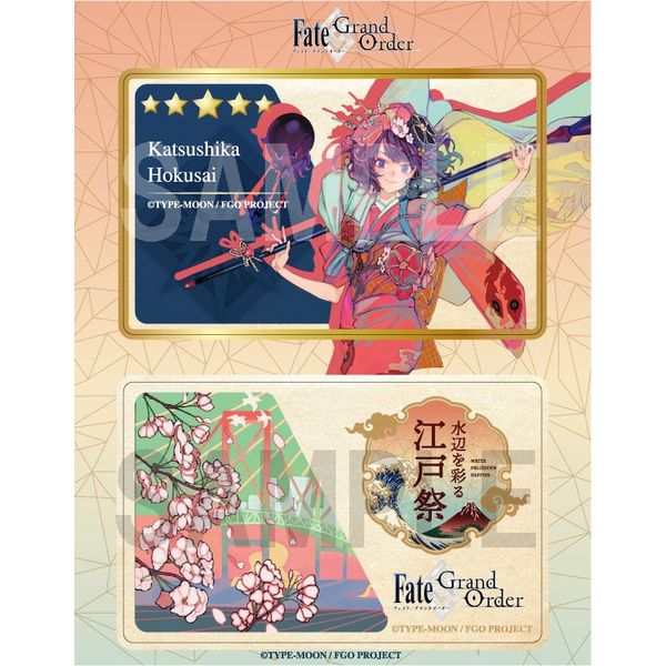 江戸祭×FGO｜キャラアニ.com