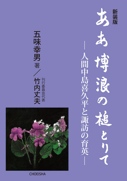 寺田正 薊花 美品 【公式通販】