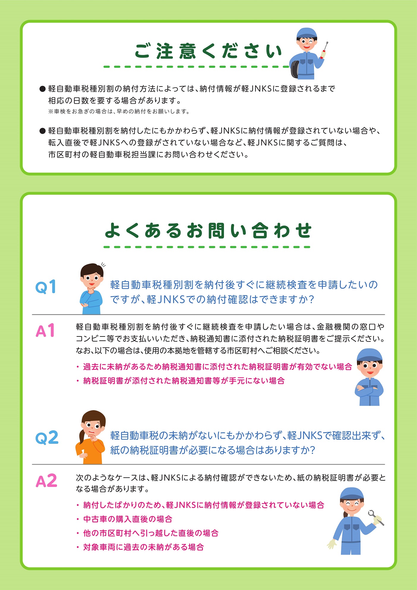 軽JNKS・軽OSS／阿久根市