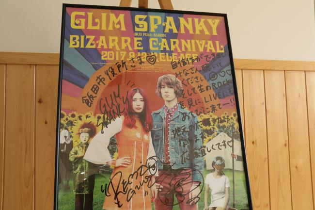 GLIM SPANKY × 飯田市 - 飯田市ホームページ