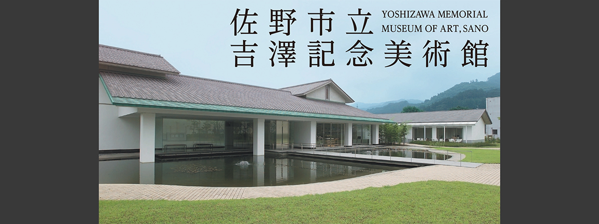 廣瀬義之《色絵烏瓜乃図面取大壺》／佐野市