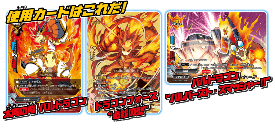 未門牙王 | キャラクター | フューチャーカード バディファイト 目指せ