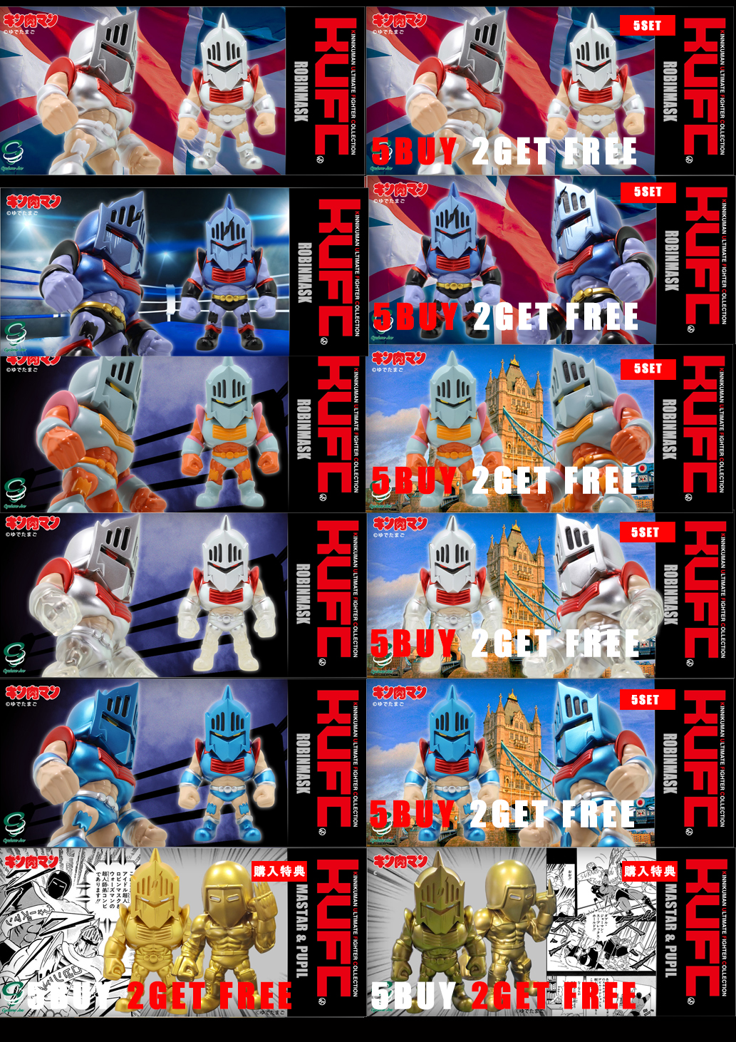 KUFC 03 ロビンマスク DX セット ①原作 傷なし/EX 傷あり/原作 予言書