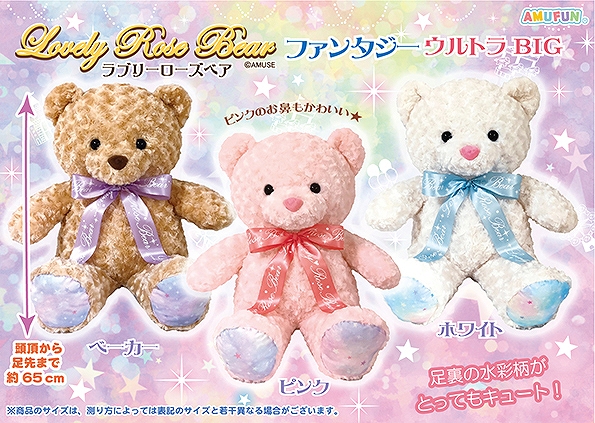 ≪12月の新商品≫ラブリーローズベアファンタジー-NEW ITEM