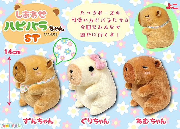 ≪6月の新商品≫しあわせハピバラちゃん-NEW ITEM！｜アミューズ最新情報