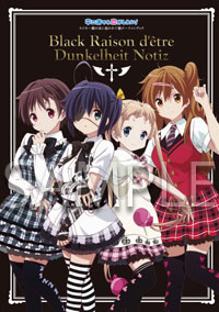 チケット情報 | 『小鳥遊六花・改 ～劇場版 中二病でも恋がしたい