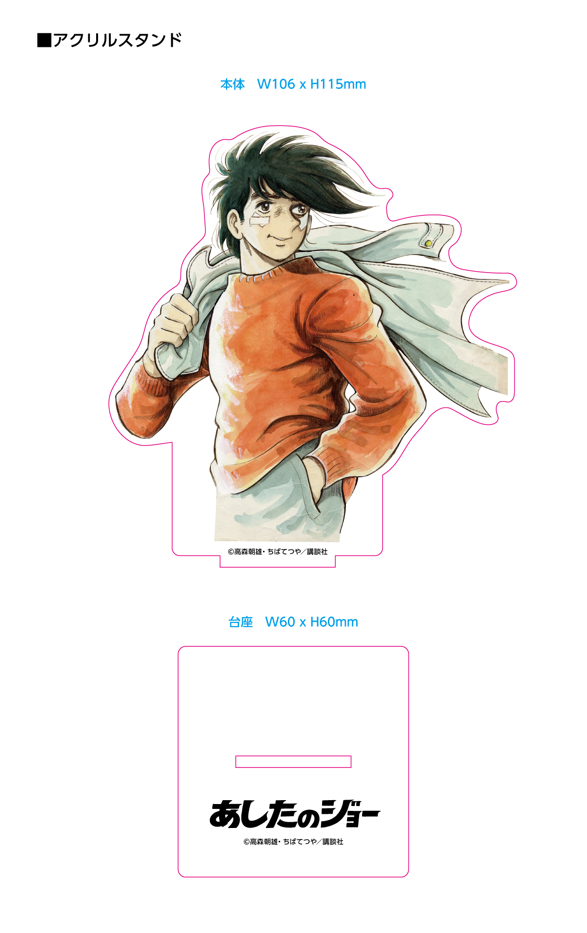 セル画、キャラクターグッズの通販ショップ【アニメワールドスター】