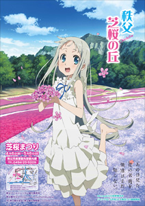 あの日見た花の名前を僕達はまだ知らない。| アニメ公式サイト