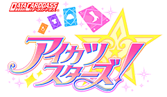 一番カフェ スーベニア アイカツ！シリーズ｜グッズ｜データカードダス