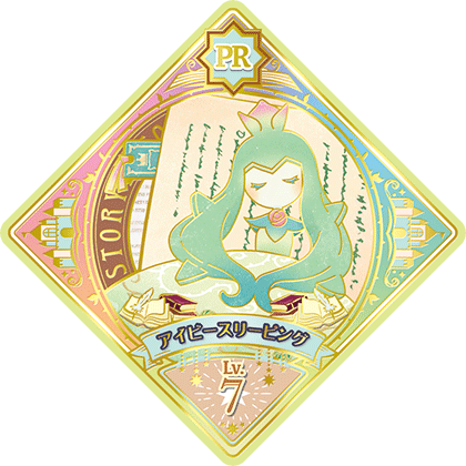 5弾 − スイングリスト｜データカードダス「アイカツプラネット