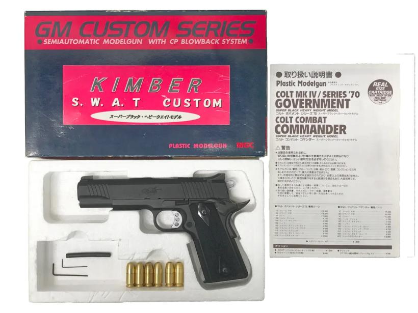 Government Custom 全商品の一覧｜エアガン.jp