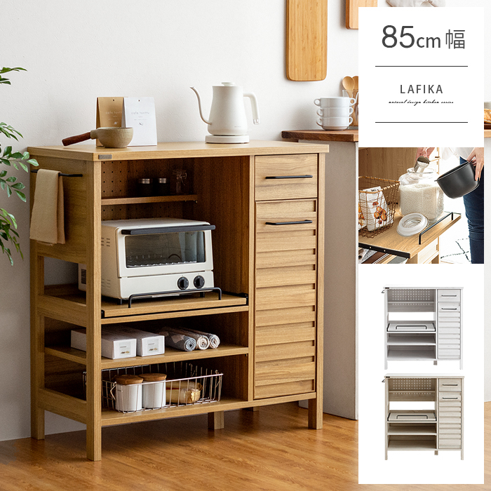 レンジボード LAFIKA〔ラフィカ〕 スライドトレー収納タイプ | 家具