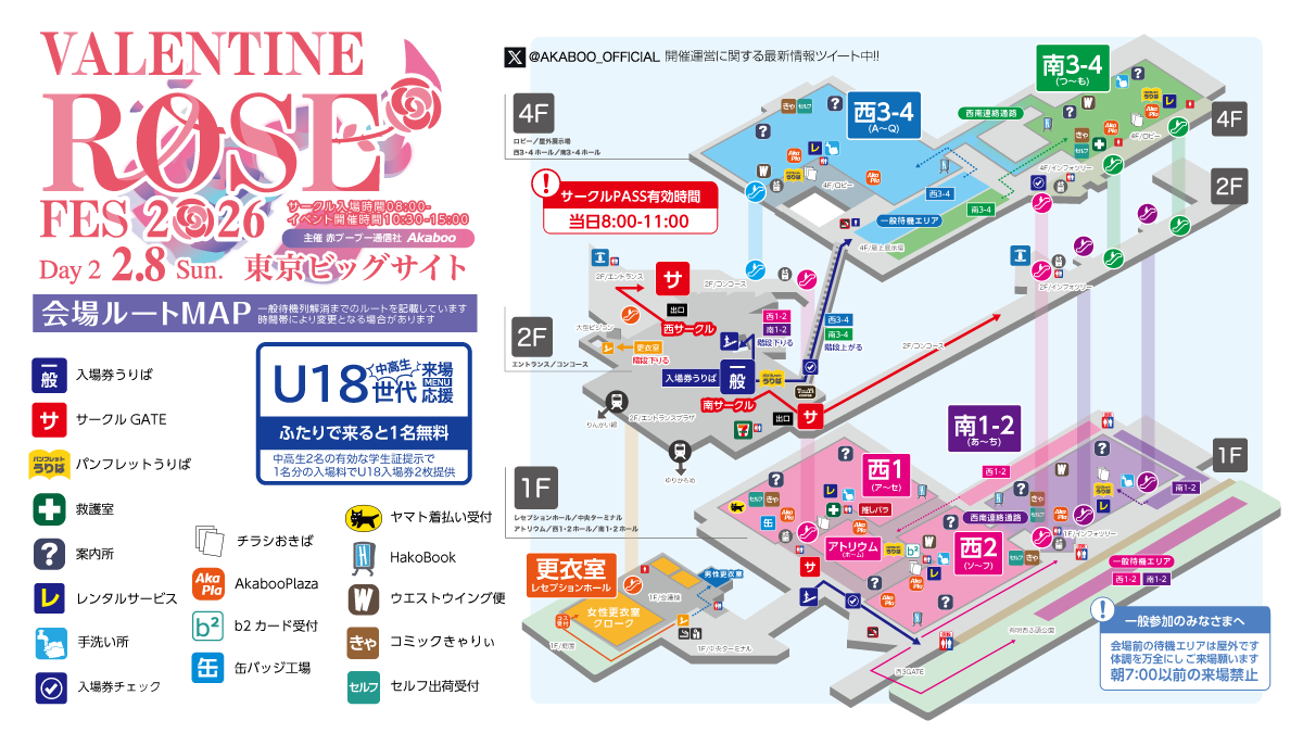 Fall in ONE! VR2026｜event_info