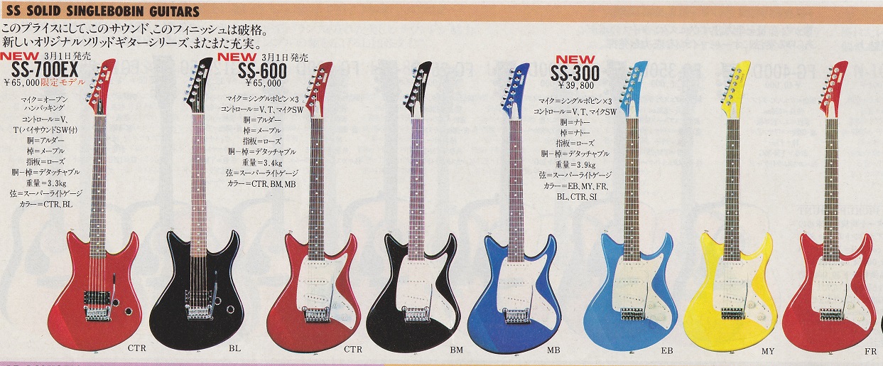 The Yamaha SS Range