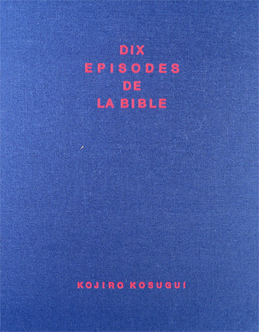 小杉小二郎「聖書物語」卸価格販売