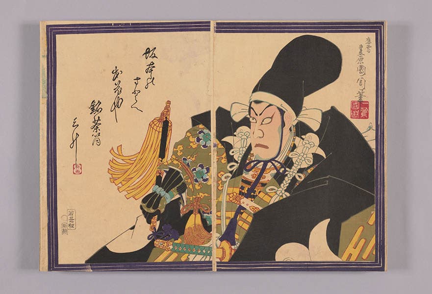 豊原国周生誕190年 歌舞伎を描く ー秘蔵の浮世絵初公開！ | 静嘉堂文庫
