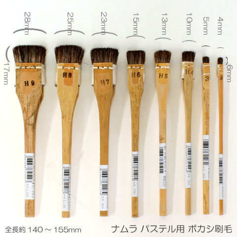 ナムラ]Hボカシ刷毛(鹿) | マルニ額縁画材店