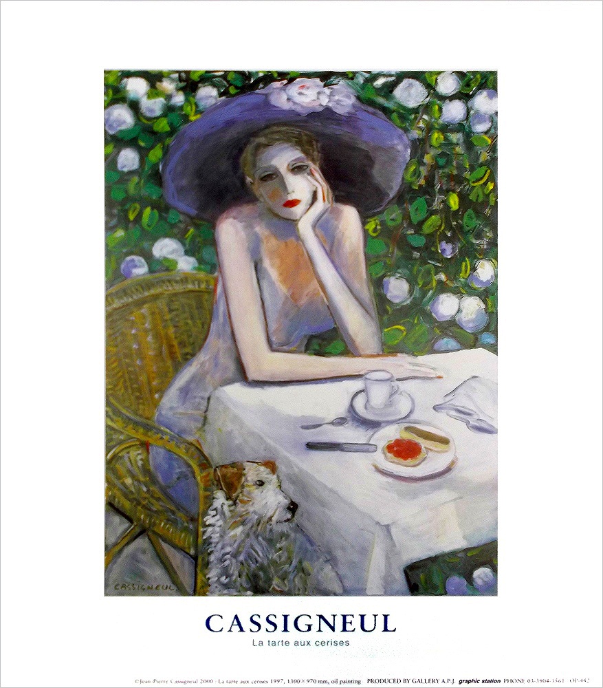 ジャン＝ピエール・カシニョール ポスター OP-442|アート＆フレーム|絵