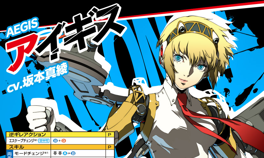 P4U2 - ペルソナ4 ジ・アルティマックス ウルトラスープレックスホールド