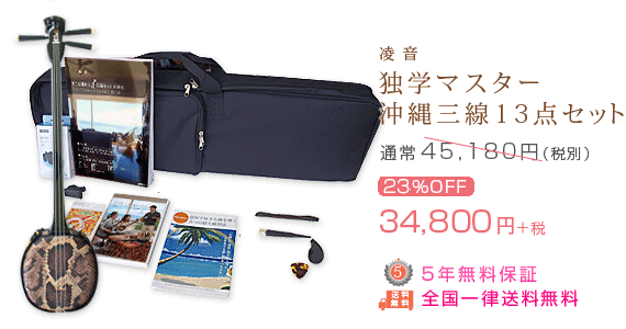 三線 販売｜沖縄の三線専門店【ASOVIVA】