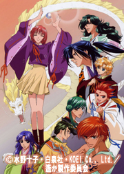 遙かなる時空の中で～八葉抄～ | 番組 | AT-X