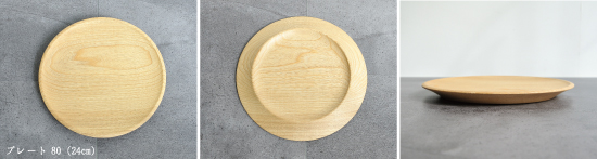 ろくろ挽きの木皿「栓の皿」漆工房大島 | KANAGU | アトムCSタワー