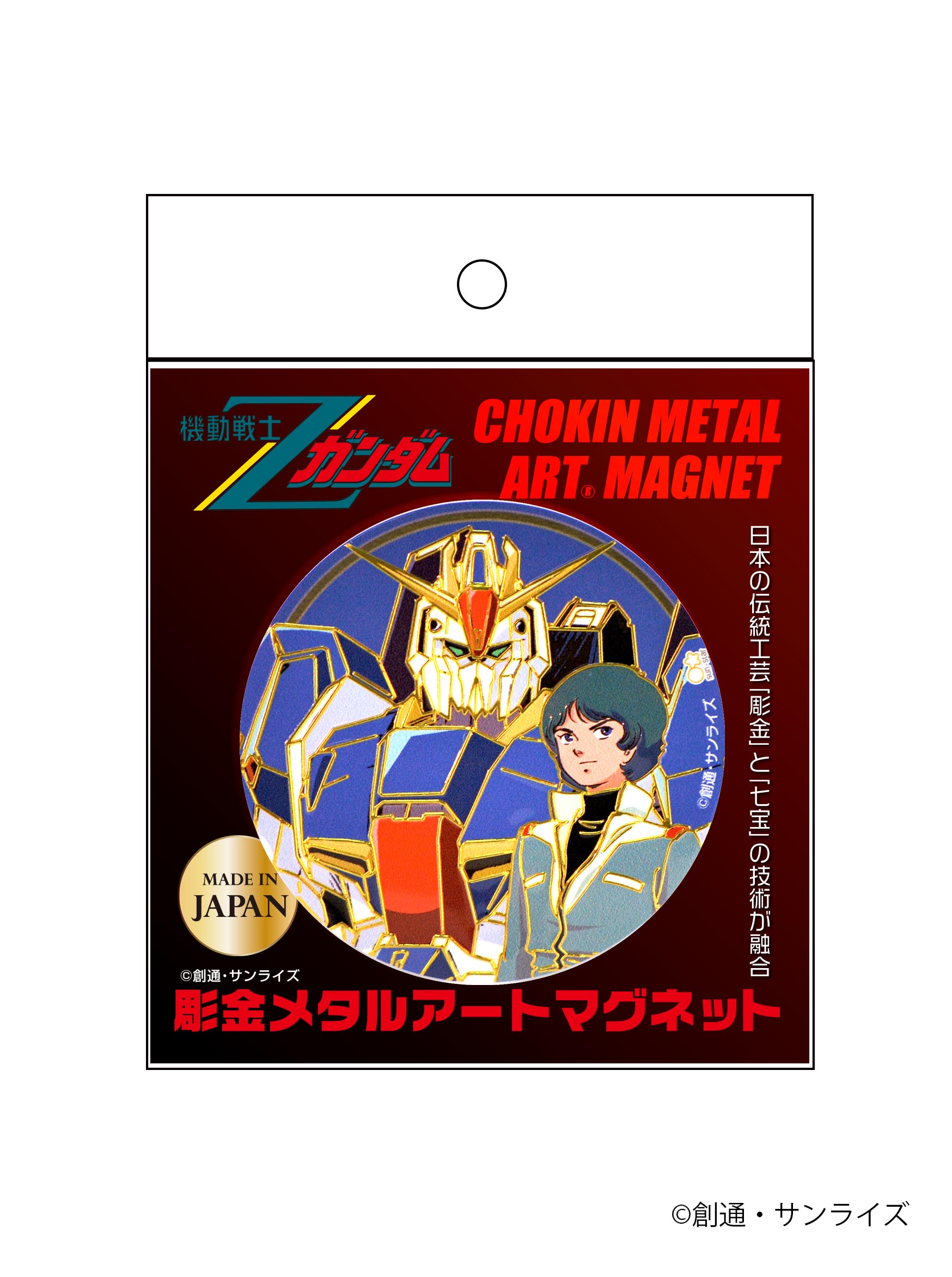 日本の人気アニメと伝統工芸技術のコラボ！シリーズ第3弾新発売 『機動