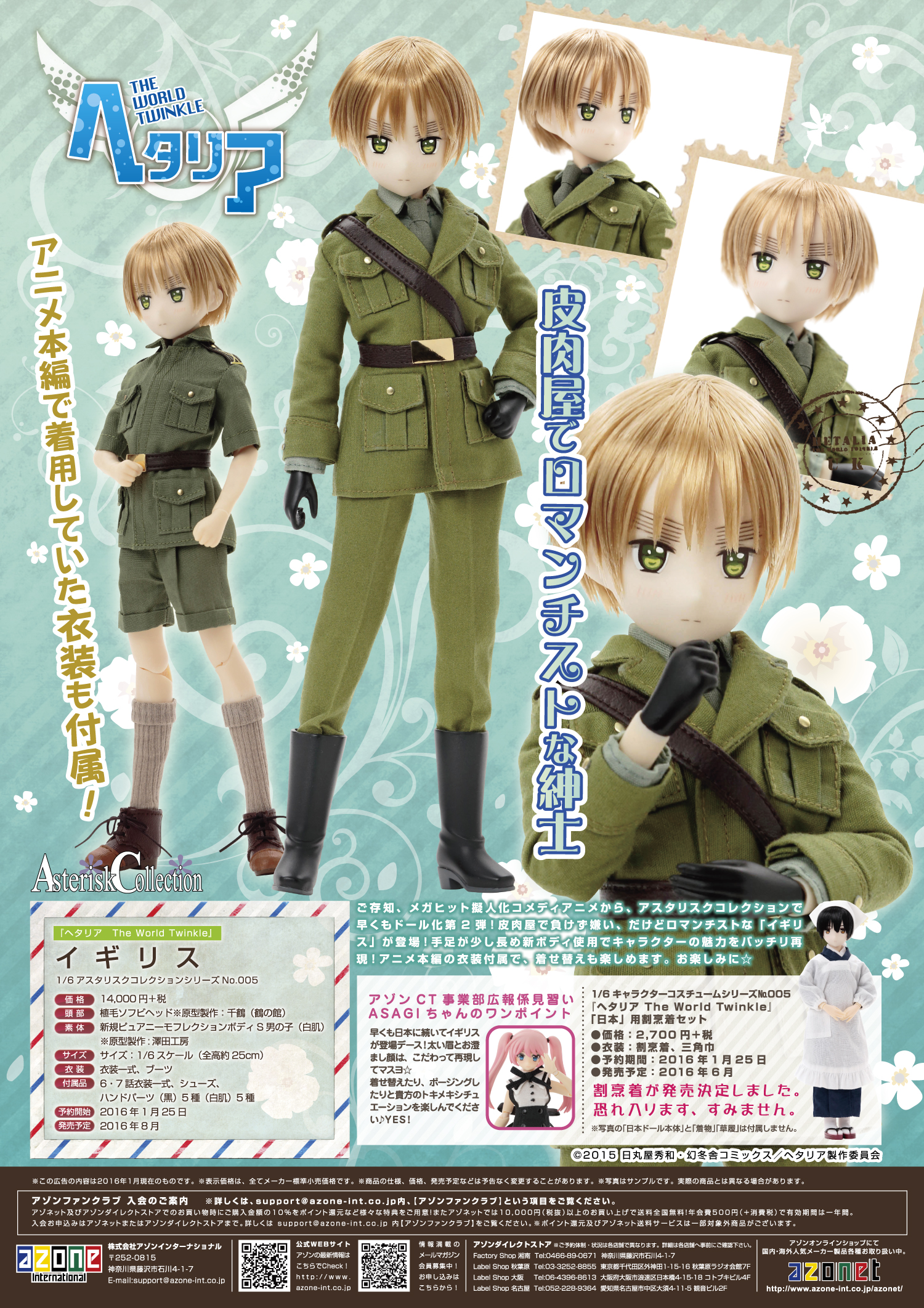 AZONE INTERNATIONAL::カタログ詳細ページ