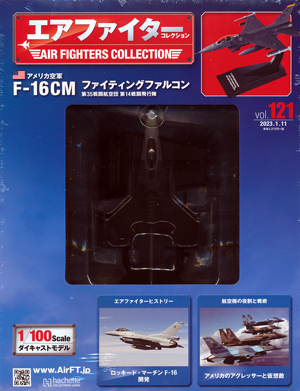 エア ファイター コレクション AIR FIGHTERS