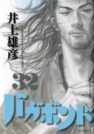 井上雄彦 ファンサイト バガボンド スラムダンク リアル