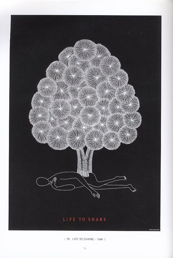 永井一正ポスター展 [Life] / 表紙デザイン：永井一正 | 小宮山書店