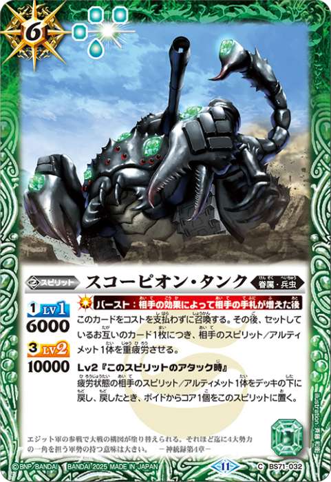 兵虫 - バトルスピリッツ wiki