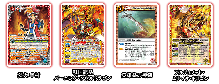 最新デッキ開発 - デッキ特集｜Battle Spirits バトルスピリッツ