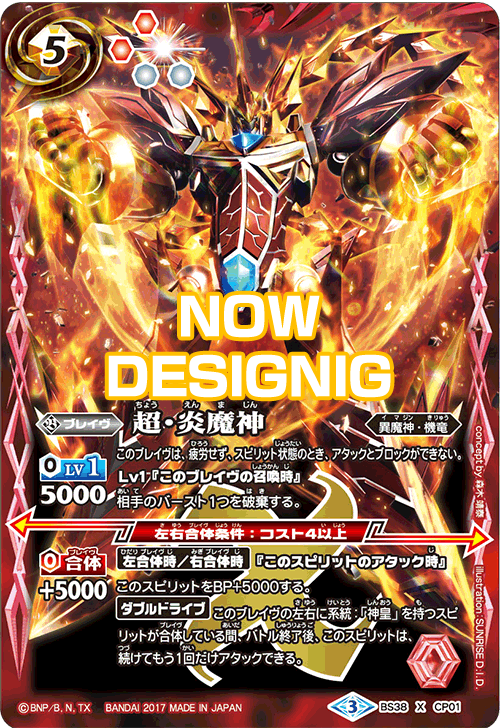 プレミアムバンダイ バトルスピリッツダブルドライブ 神皇プレミアム