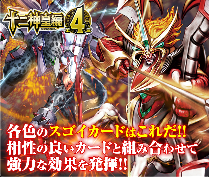 BS38]十二神皇編 第4章 自販機ブースター、ブースターパック - 商品