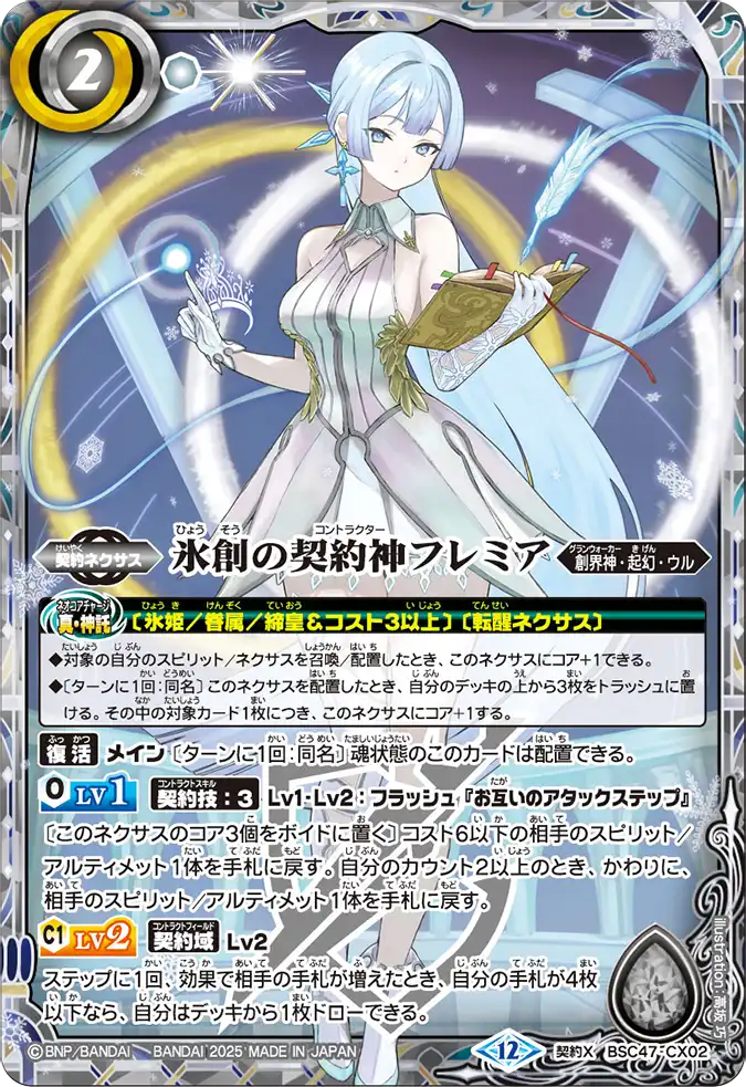 バトスピ】REBIRTH OF LEGENDS当たりカード買取価格一覧！フリマ相場