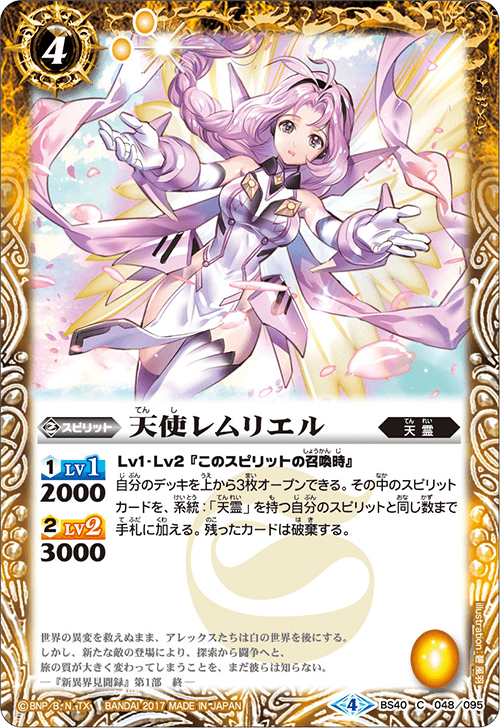 最新デッキ開発 - デッキ特集｜Battle Spirits バトルスピリッツ