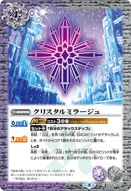 最新デッキ開発 - デッキ特集｜Battle Spirits バトルスピリッツ