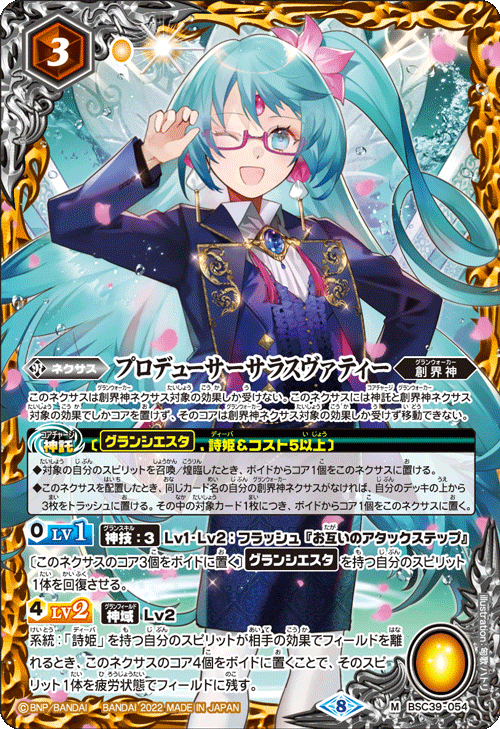 最新デッキ開発 - デッキ特集｜Battle Spirits バトルスピリッツ