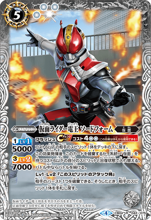 最新デッキ開発 - デッキ特集｜Battle Spirits バトルスピリッツ