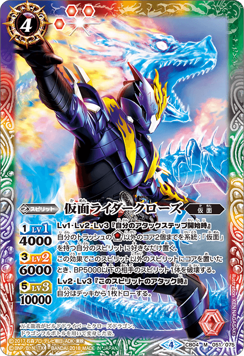 最新デッキ開発 - デッキ特集｜Battle Spirits バトルスピリッツ