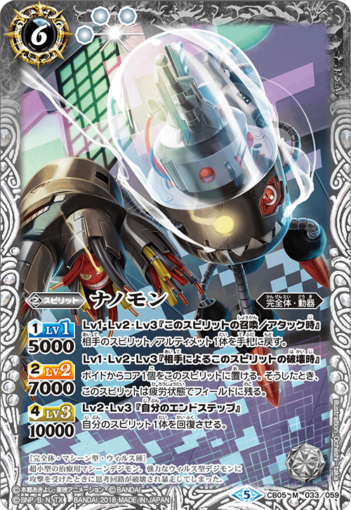 CB05]コラボブースター デジモン ぼくらのデジモンアドベンチャー