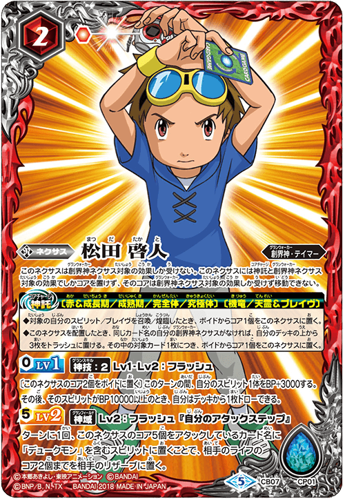 最新デッキ開発 - デッキ特集｜Battle Spirits バトルスピリッツ